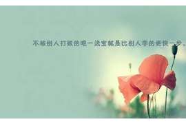 长寿调查事务所